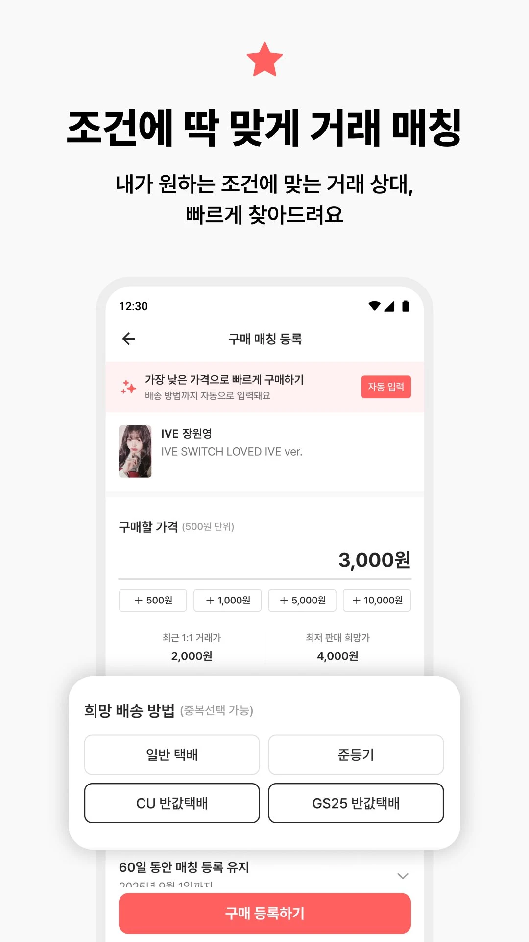 포카마켓 screenshot
