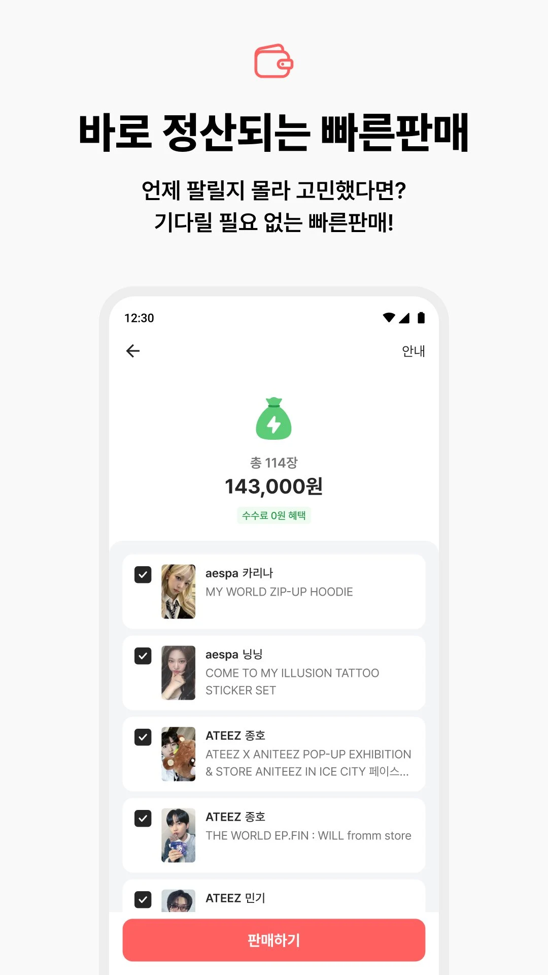 포카마켓 screenshot