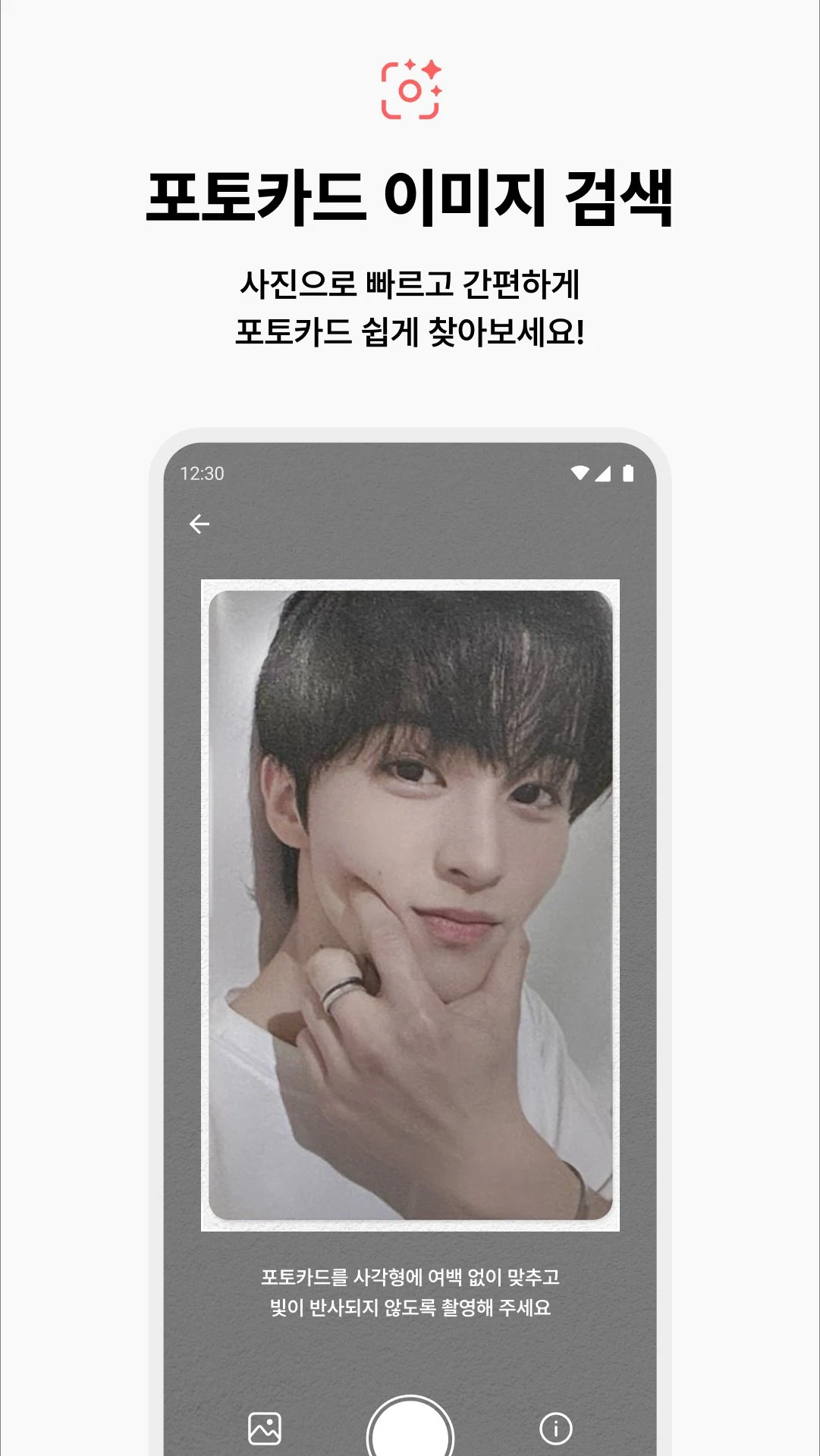 포카마켓 screenshot