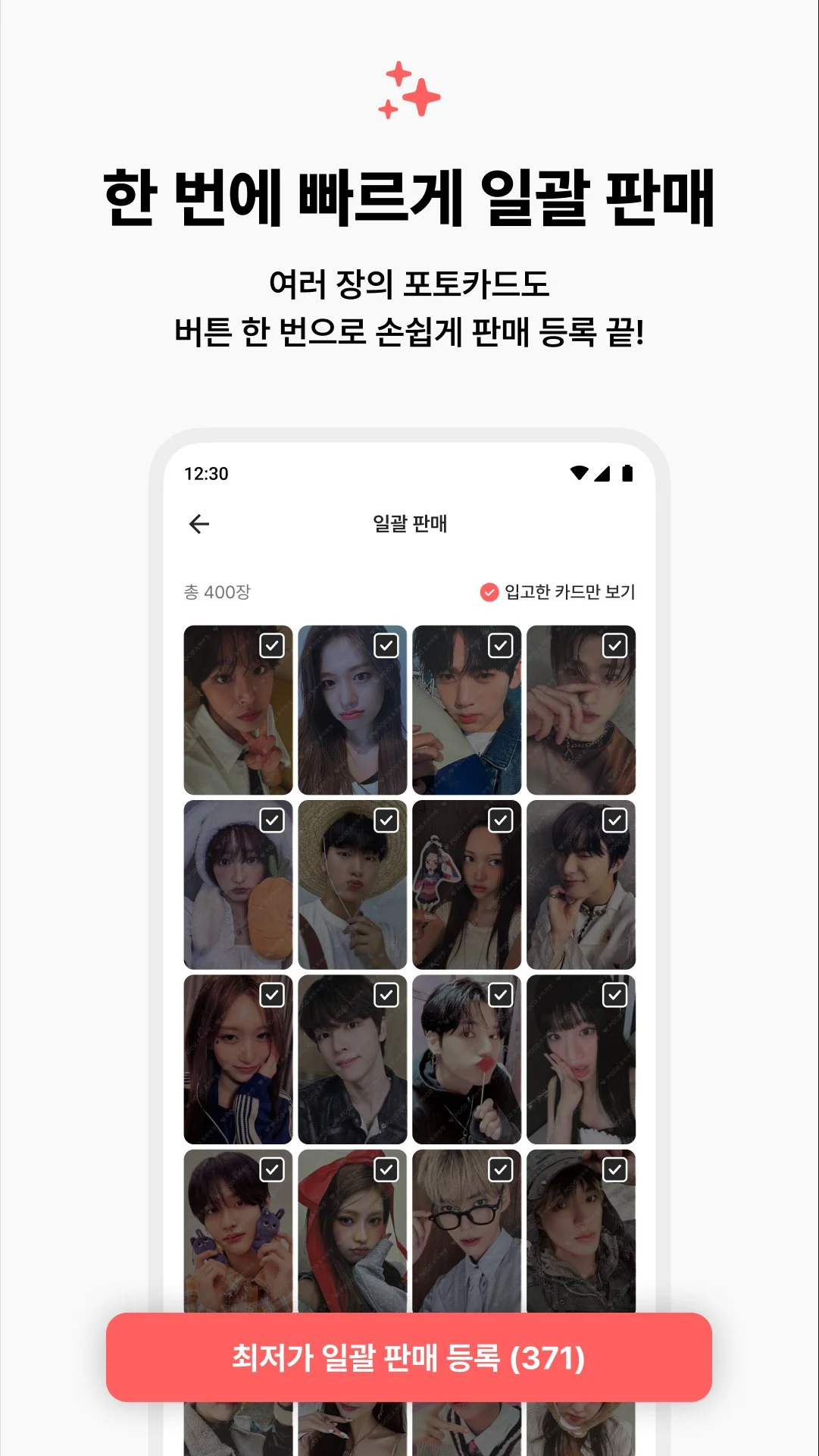 포카마켓 screenshot