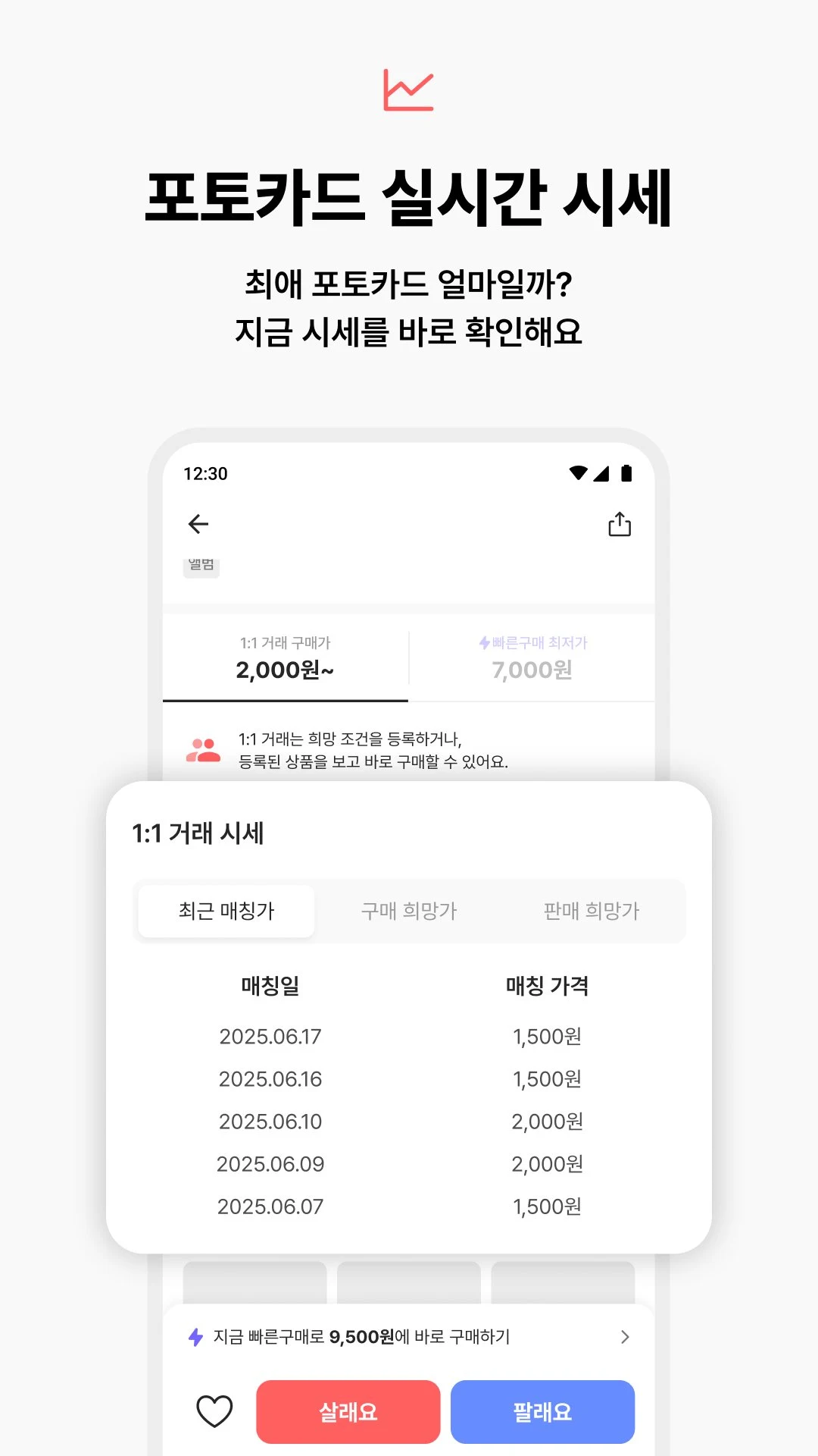 포카마켓 screenshot