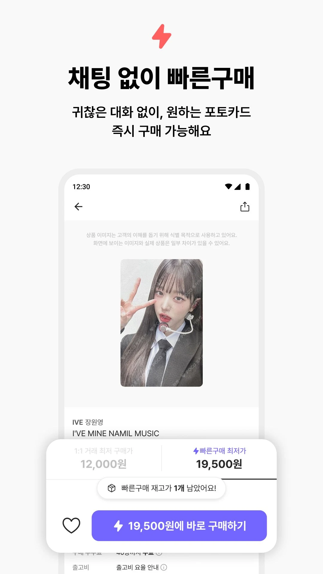포카마켓 screenshot