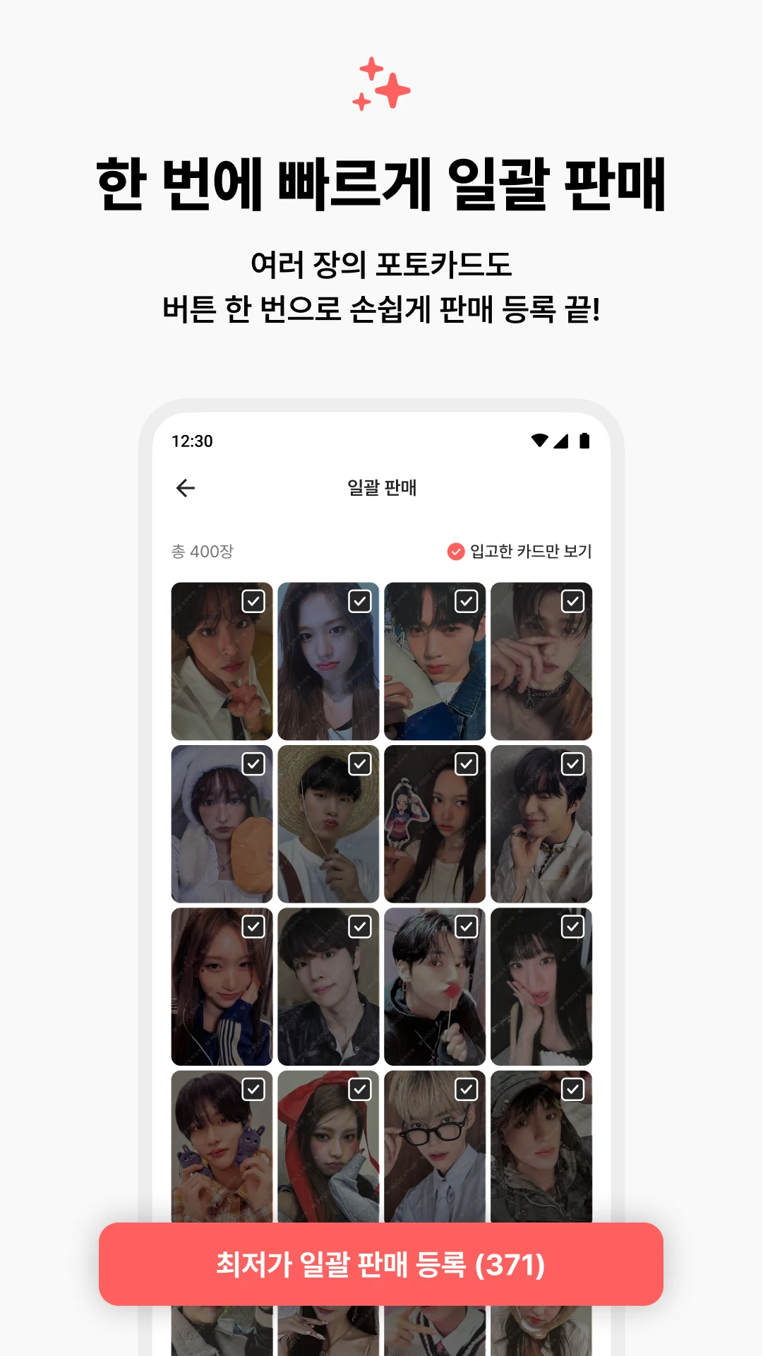 포카마켓 screenshot