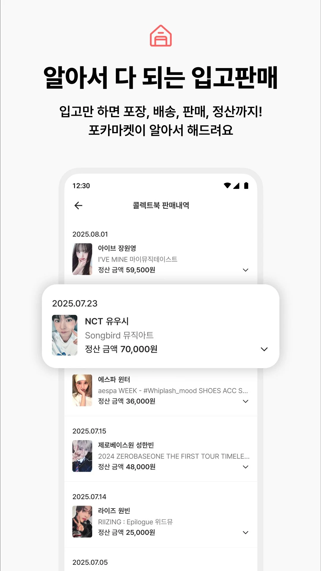 포카마켓 screenshot