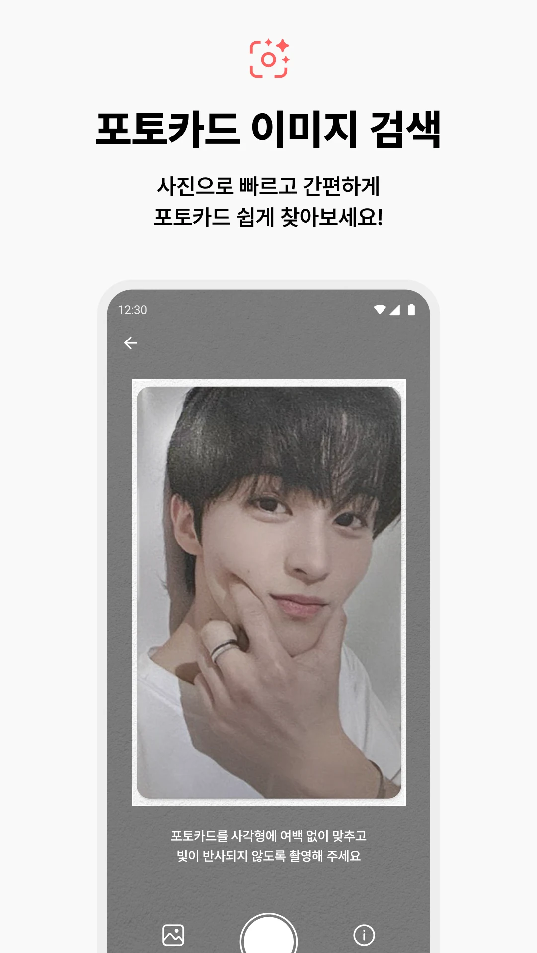 포카마켓 screenshot